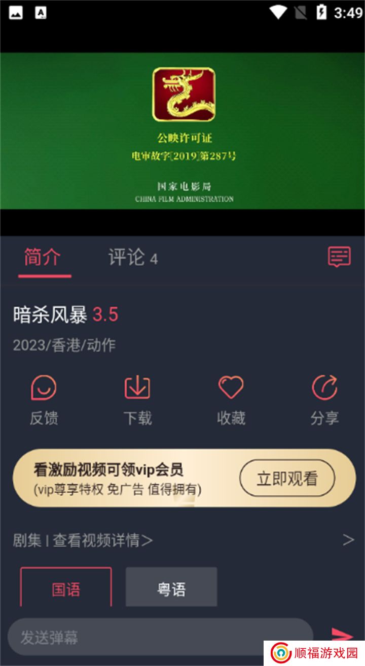 韩剧谷app