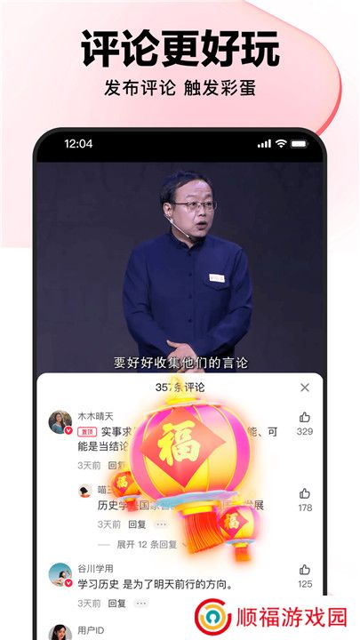 好看视频刷剧神器