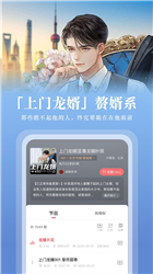 蜻蜓FM收音机2025