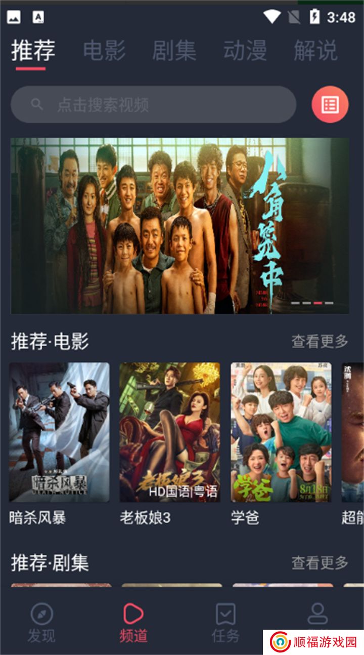 韩剧谷app