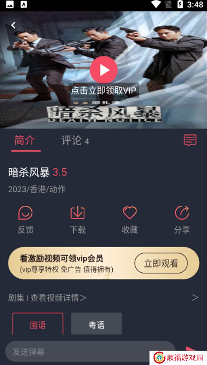 韩剧谷app