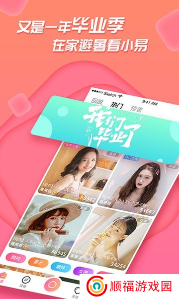 足迹直播app版