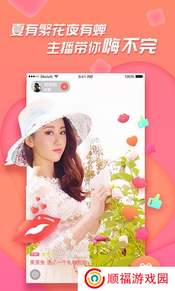 足迹直播app版