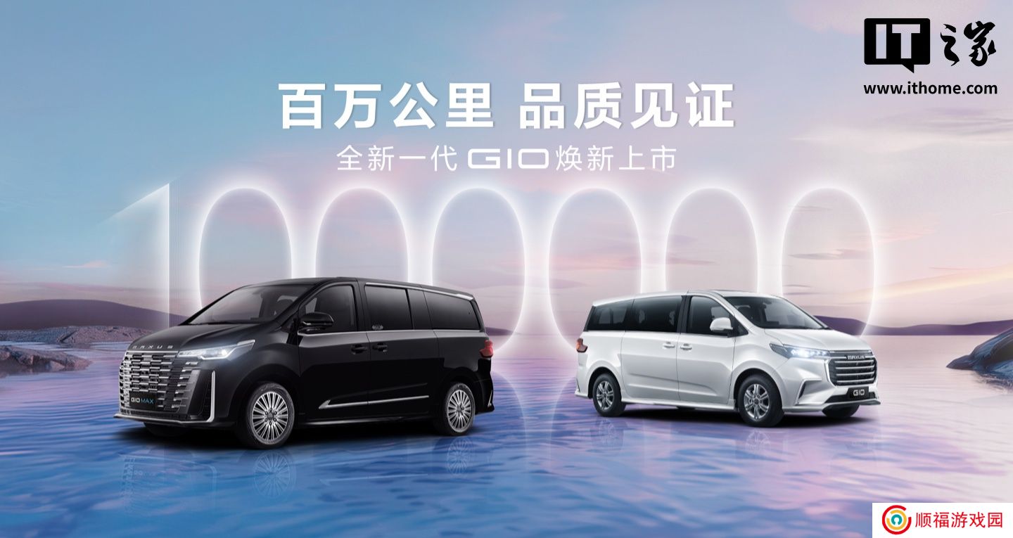 上汽大通 G10 MAX MPV 新增行政 / 豪华版上市：标配双侧滑门，16.88 万元起