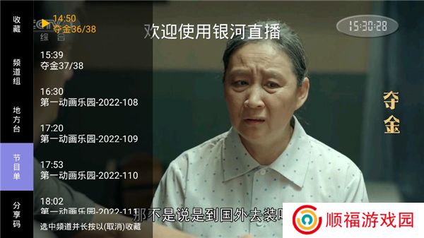 metv直播