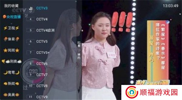 龙王TV4