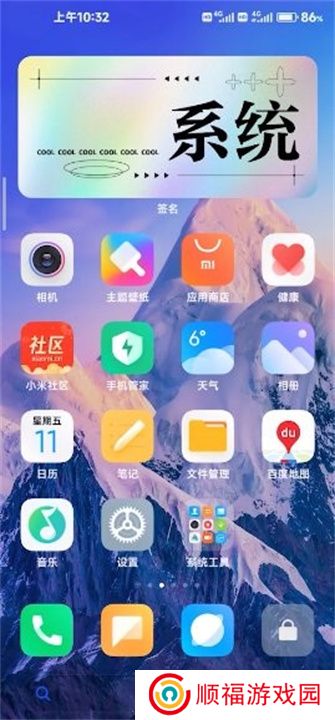 小米音质音效手机版