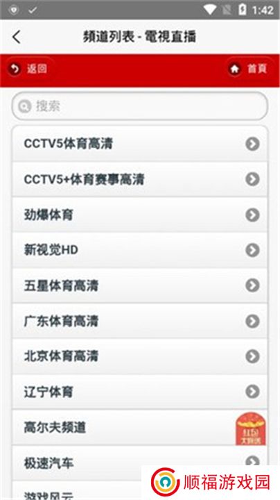 iptv直播