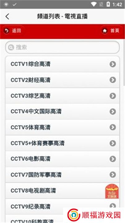 iptv直播