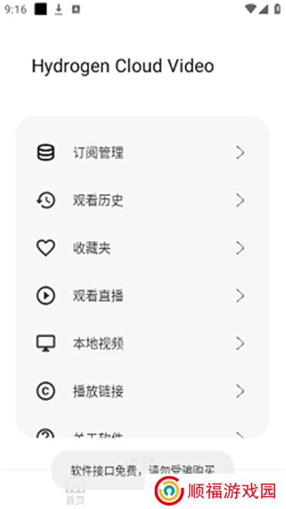 氢云影视
