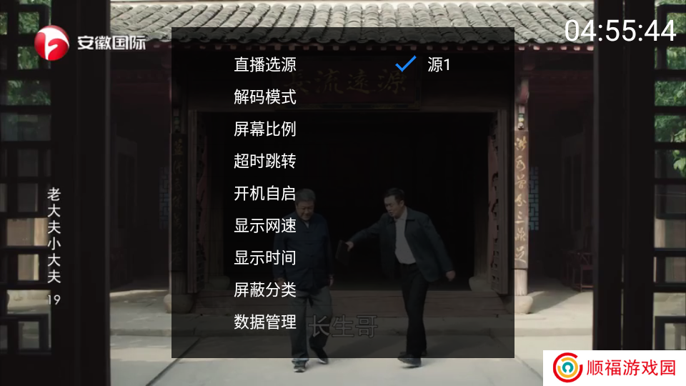三毛电视直播app