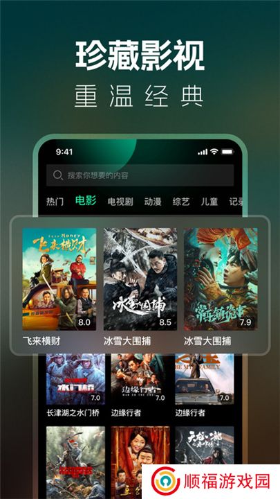 BT影视大全下载