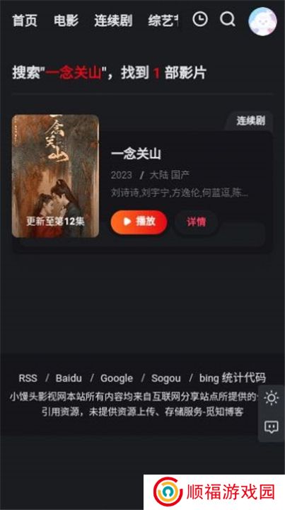 馒头影视