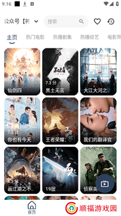 氢云影视