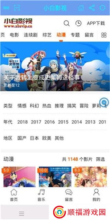 小白影视