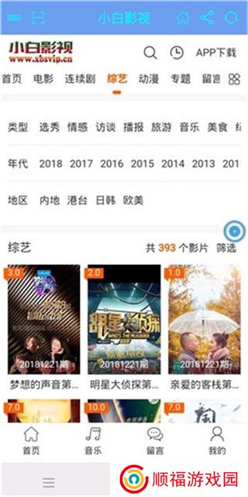 小白影视