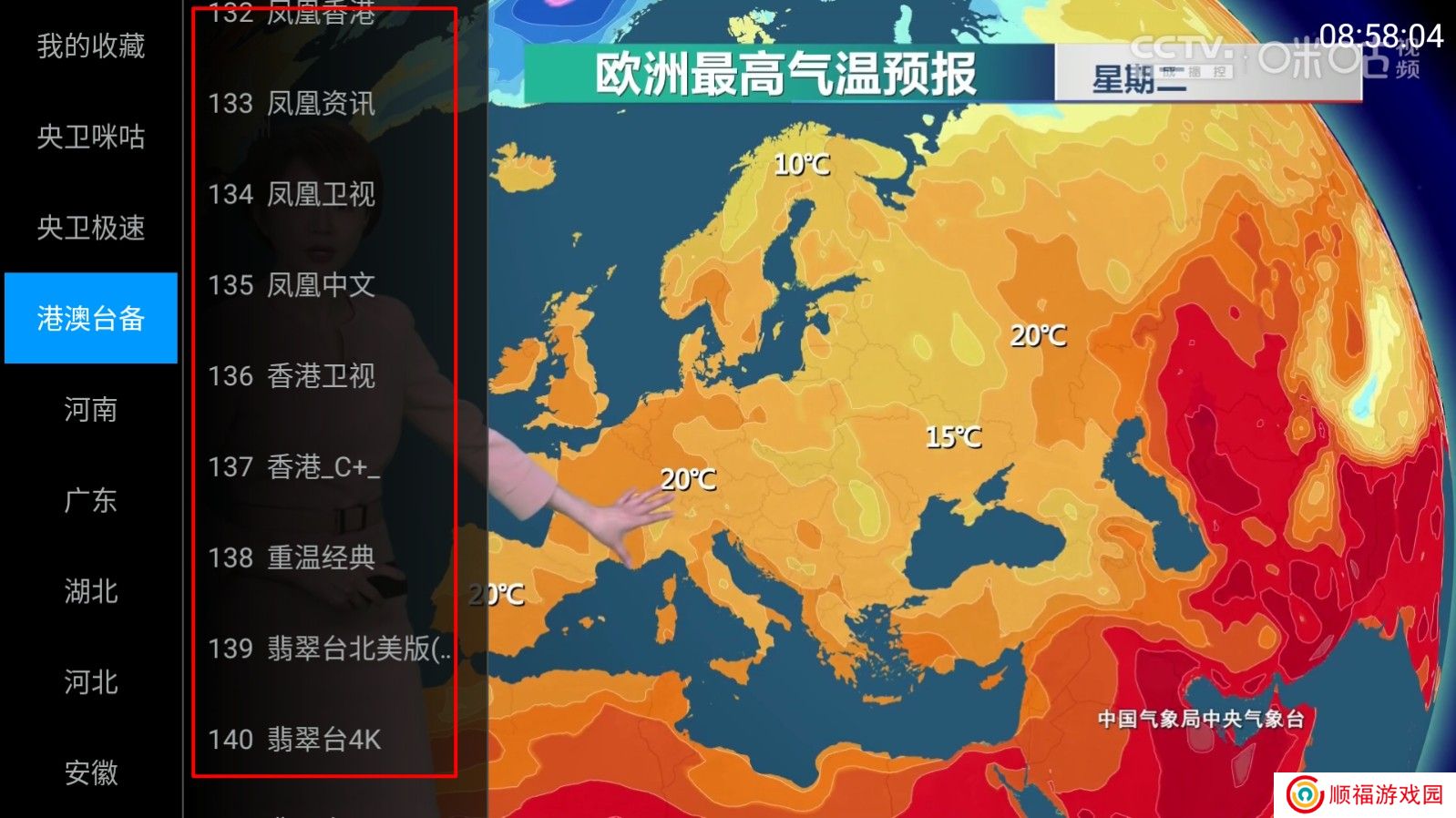 三毛电视直播app