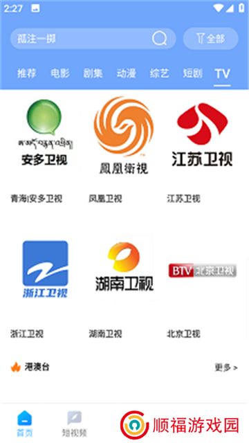 雨林影视下载