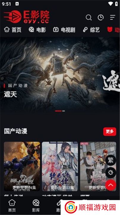 E影院