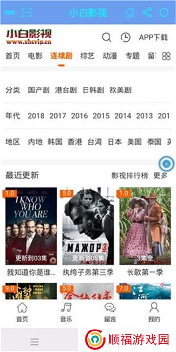 小白影视