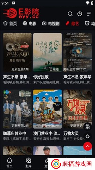 E影院
