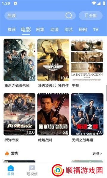 雨林影视下载