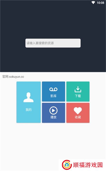 So库下载
