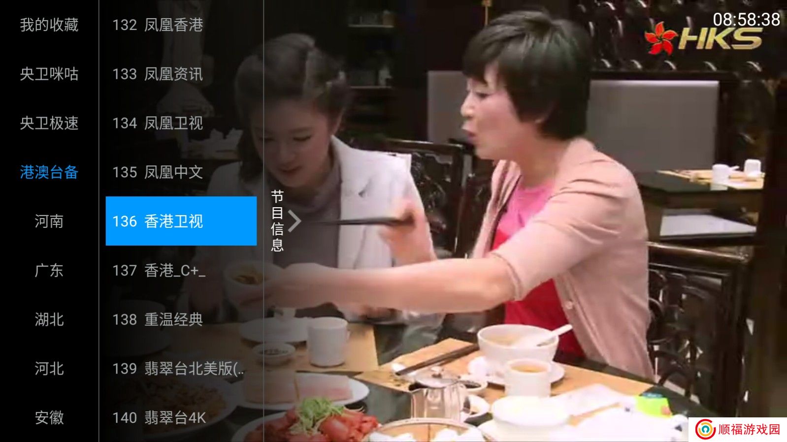 三毛电视直播app
