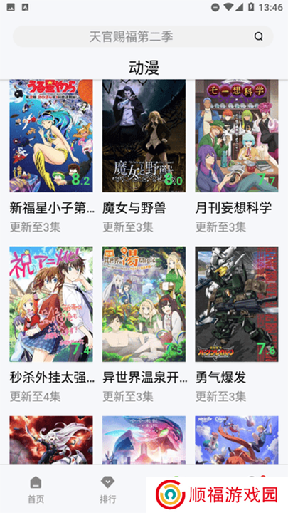 田瓜视频下载