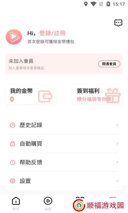芊芊剧场app下载