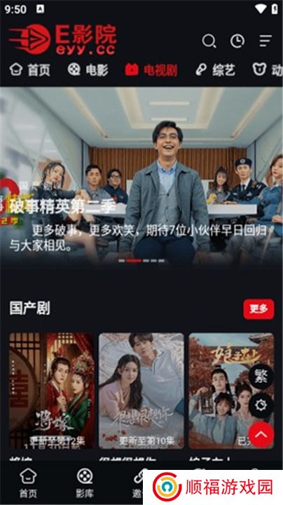 E影院