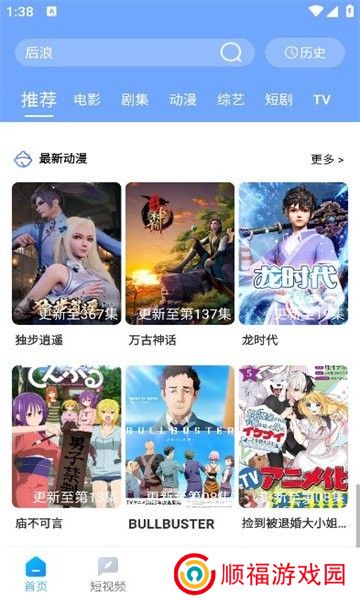 雨林影视下载