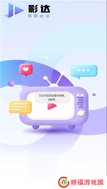 影达影视
