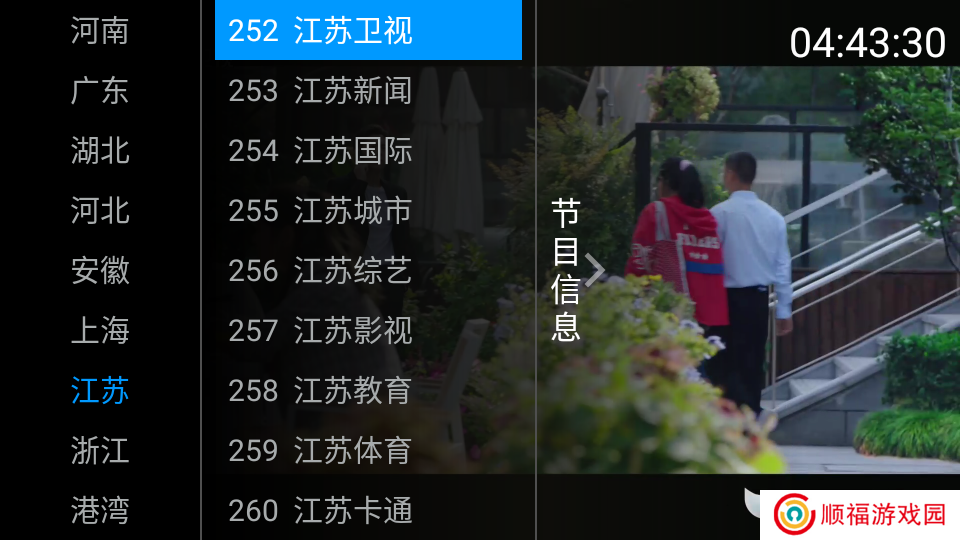 三毛电视直播app