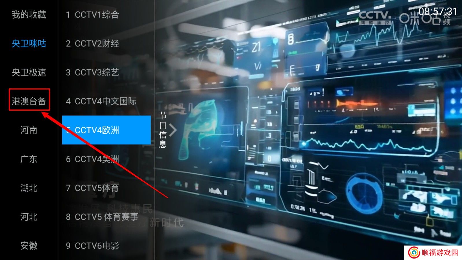 三毛电视直播app