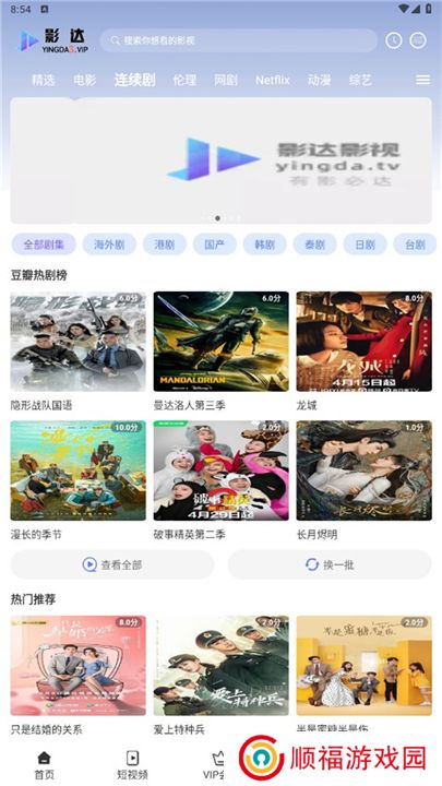 影达影视
