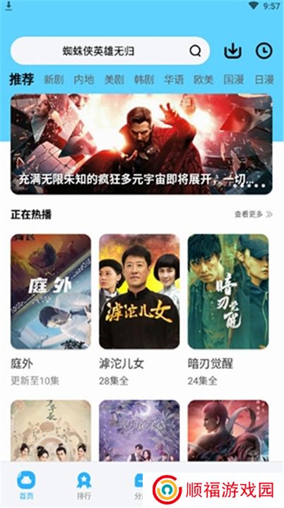 河马视频