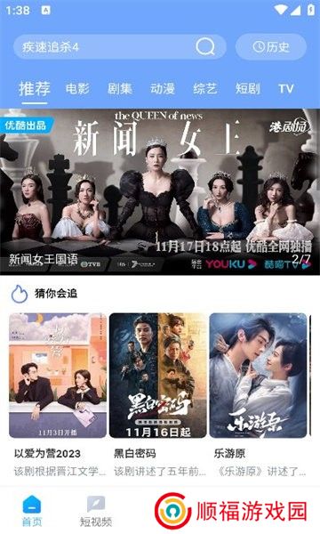 雨林影视下载