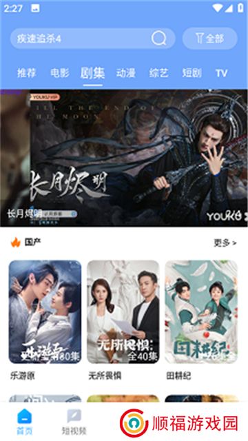 雨林影视下载