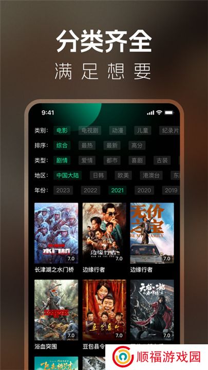 BT影视大全下载