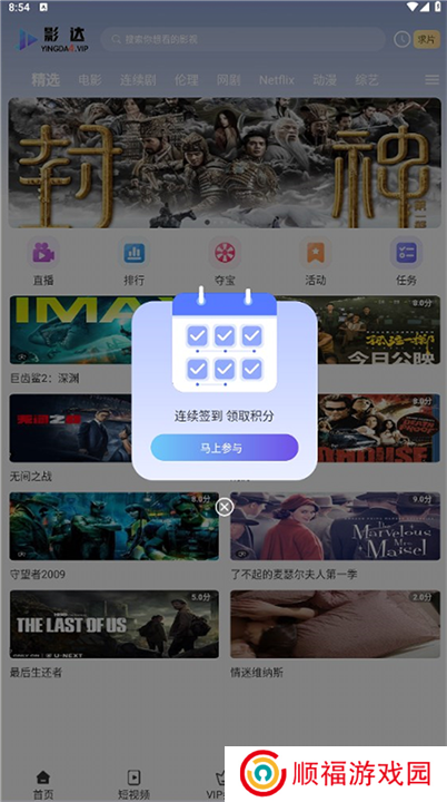 影达影视