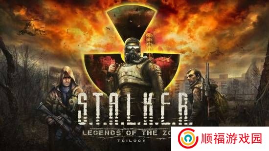 《潜行者三部曲》增强版官宣！5.20登全平台