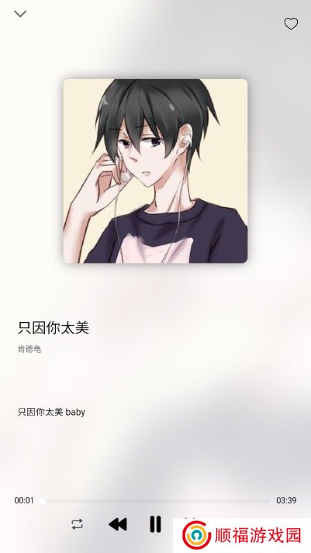 枫叶音乐盒安卓版截图