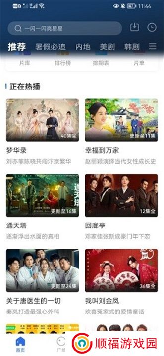 晴天影视
