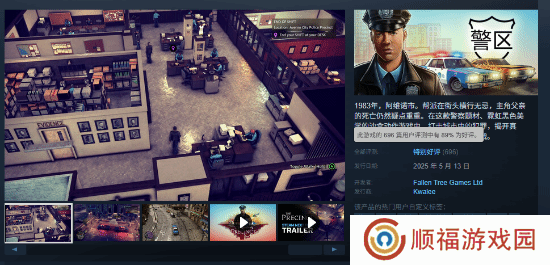 警察视角类GTA游戏Steam特别好评：想法很好AI很傻