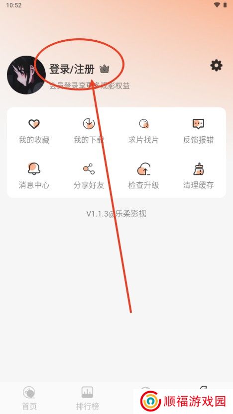 乐柔影视截图